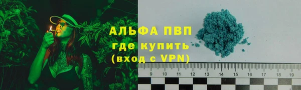 альфа пвп VHQ Бородино