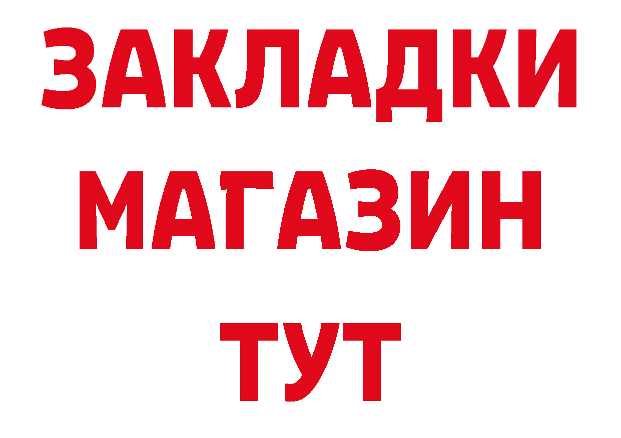 БУТИРАТ буратино сайт маркетплейс кракен Апшеронск