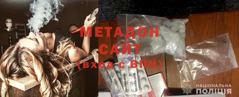 Метадон methadone  закладка  Апшеронск 